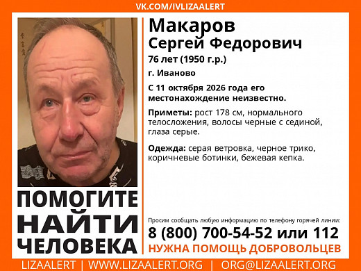 В Ивановской области продолжают искать пропавшего 11 октября пенсионера